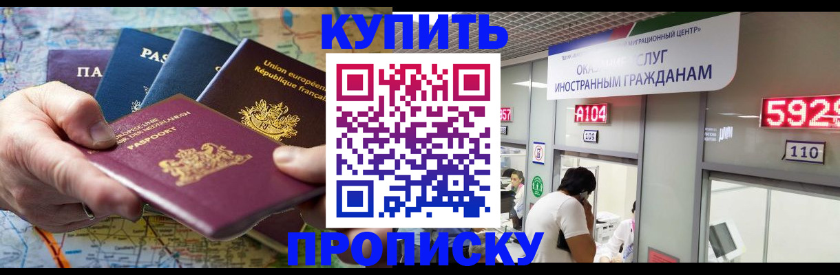 прописка гарантия в Рузе