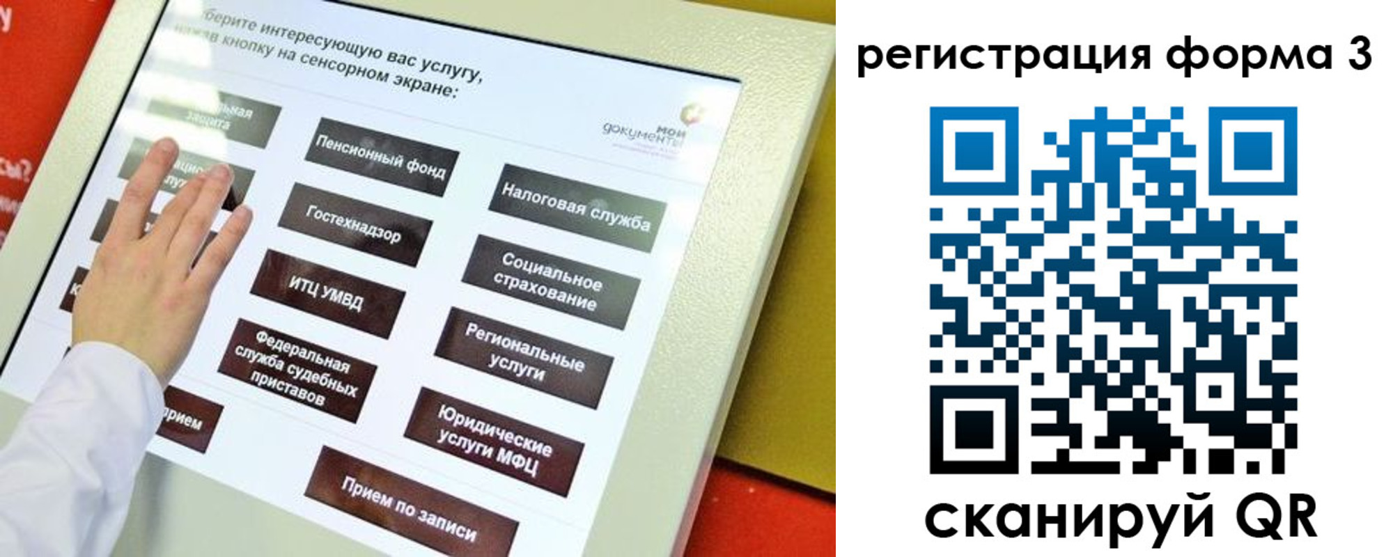прописка штамп в Рузе
