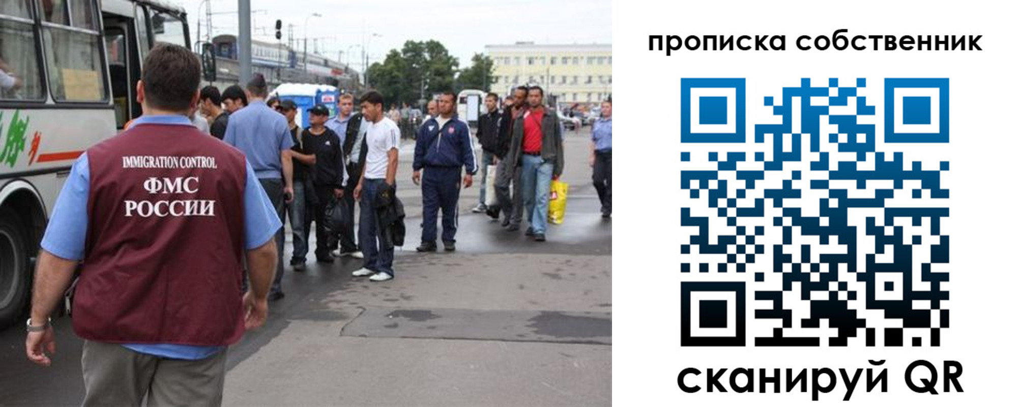 прописка регистрация в Рузе