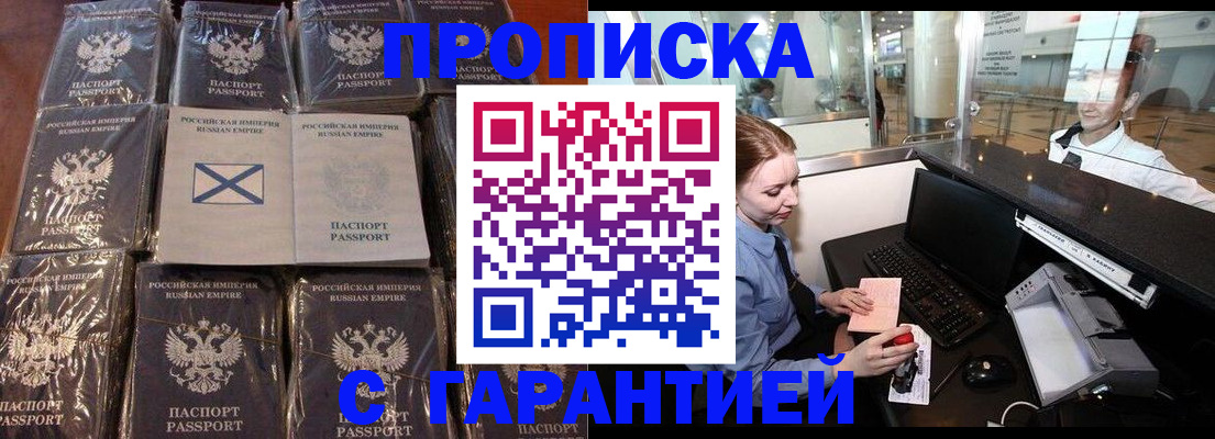 временная регистрация поиск в Рузе