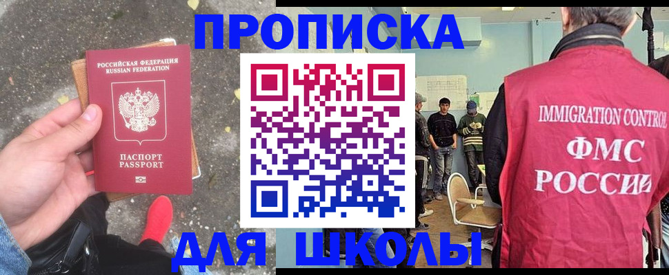 где прописаться в Рузе