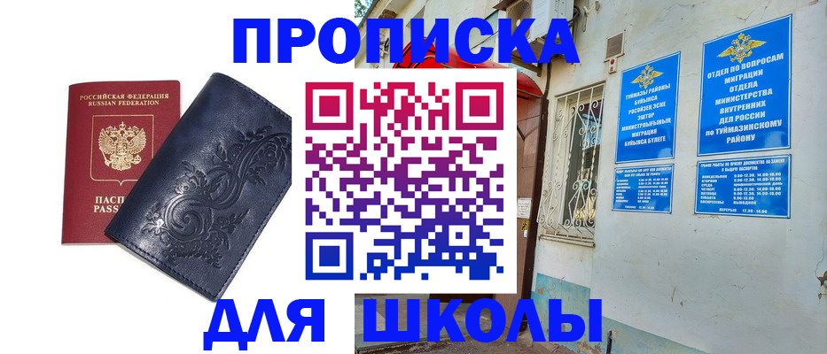 миграционный учет в Рузе