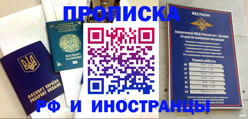 временная регистрация законно в Рузе
