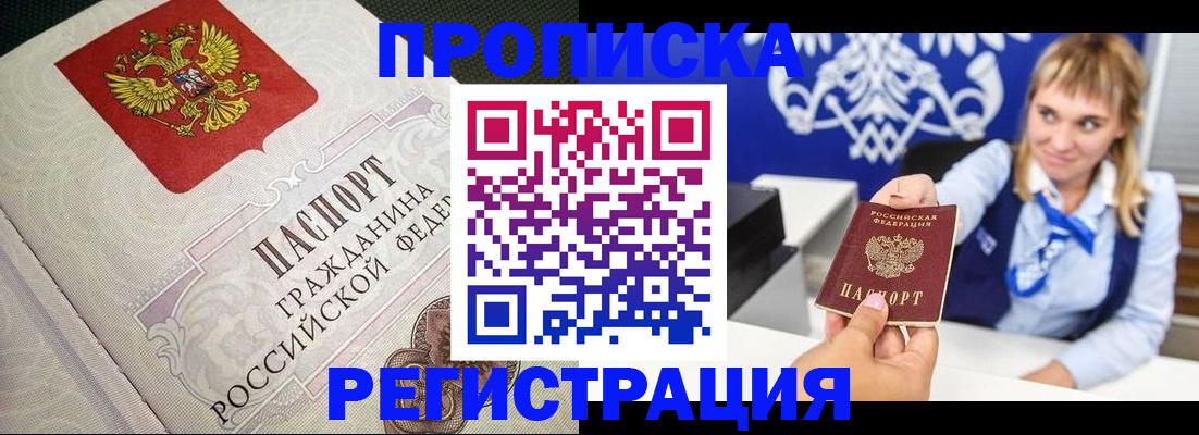 прописка поиск в Рузе