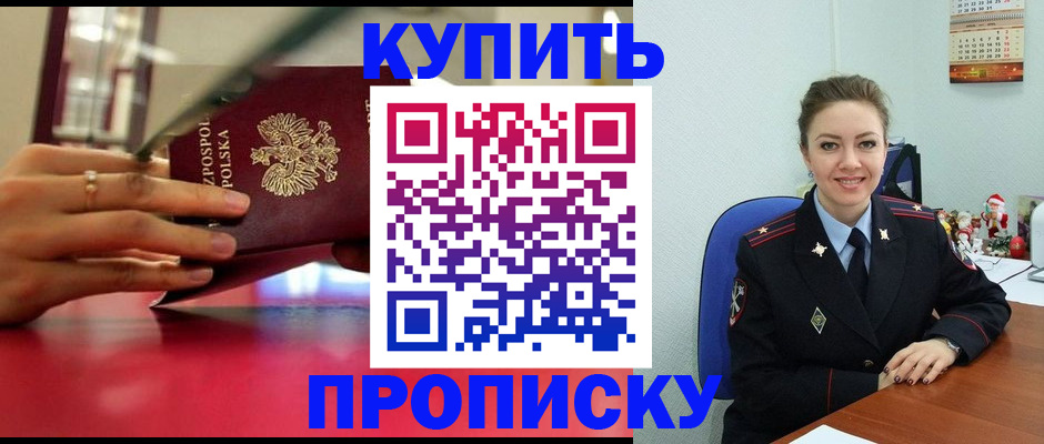 временная регистрация адрес в Рузе