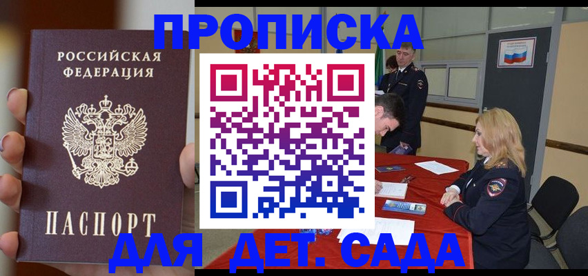 временная регистрация в Рузе