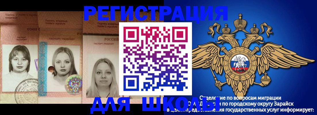 прописка законно в Рузе